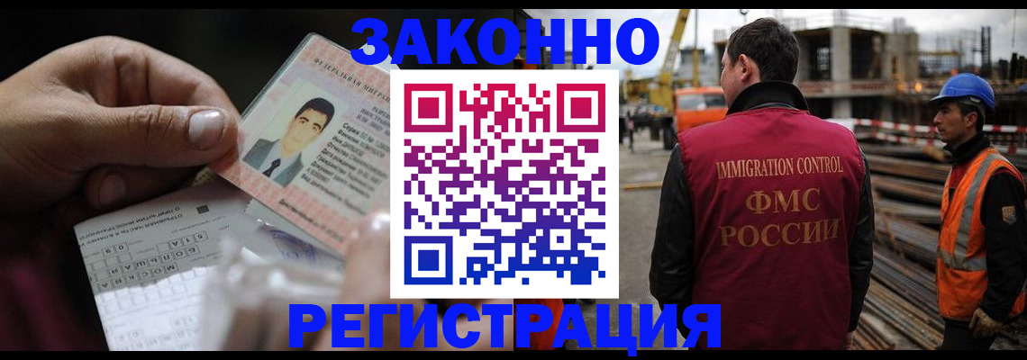 временная регистрация гарантия в Бахчисарае